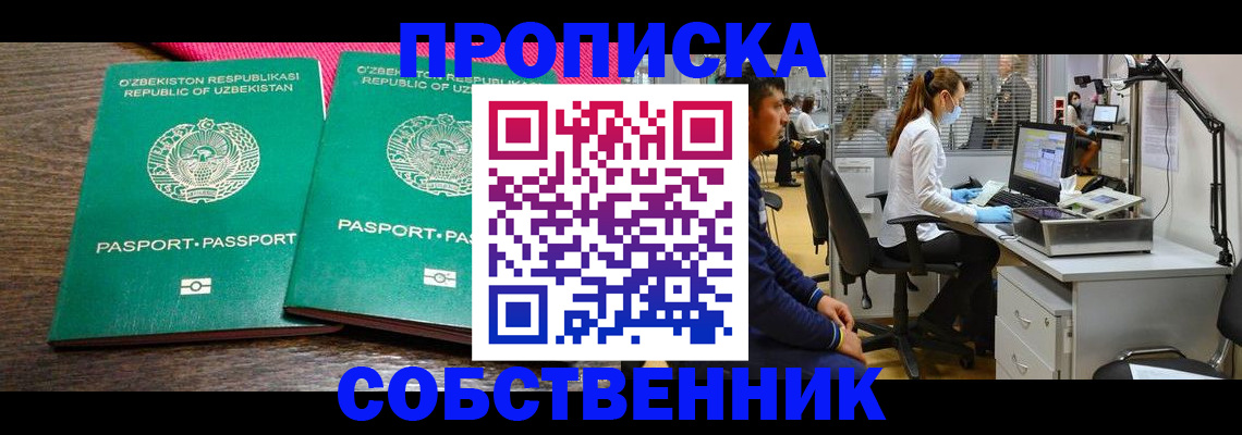 прописка регистрация в Пугачёве