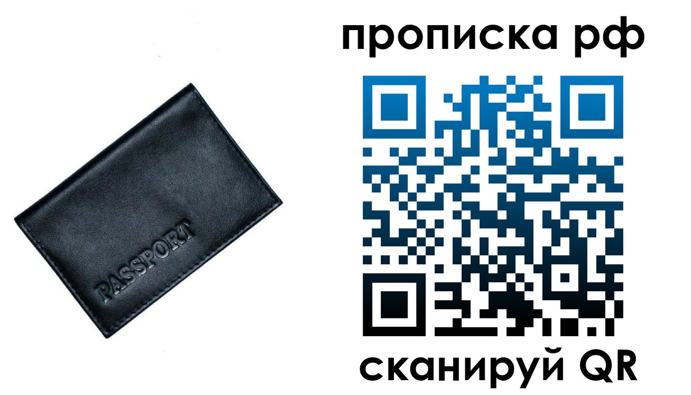 прописка гарантия в Пугачёве