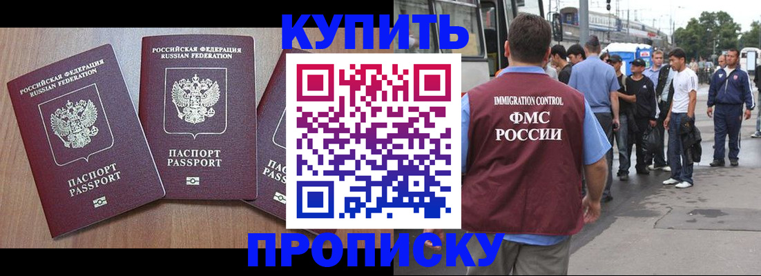 прописка 2025 в Пугачёве