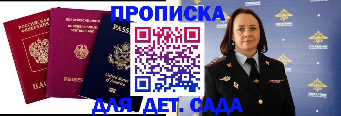 прописка законно в Пугачёве