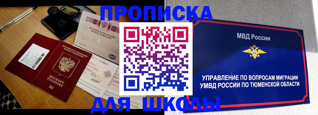 временная регистрация недорого в Пугачёве