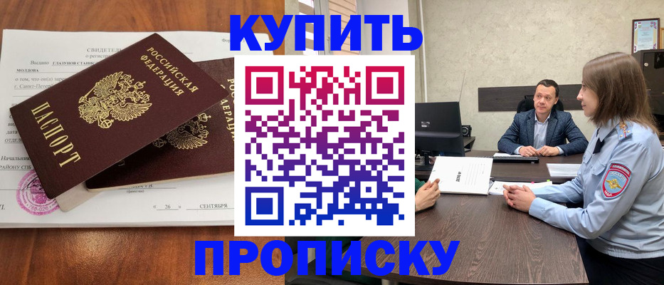 где прописаться в Пугачёве