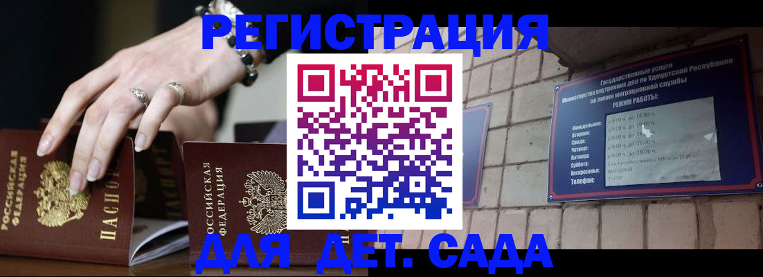 миграционный учет в Пугачёве
