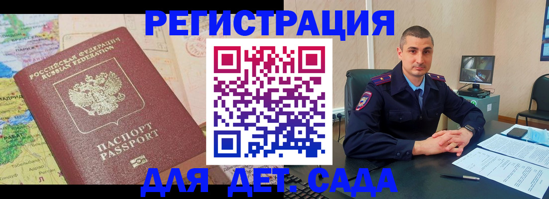 прописка для военкомата в Пугачёве