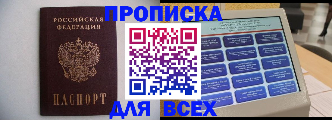 временная регистрация для школы в Пугачёве